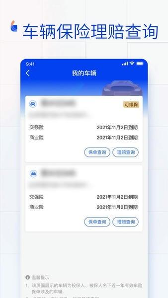 金事通最新版 v3.5.4 安卓版 2