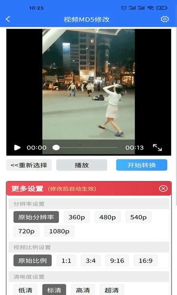 自媒体助手app v3.8.5 安卓版 3