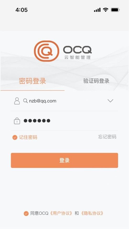 ocq客户管理 ocq软件下载
