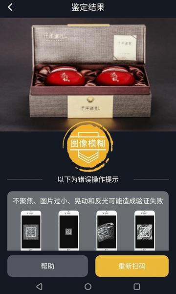 保诚信官方版 v3.3.4 安卓版 1