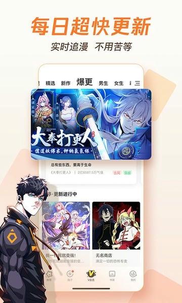 腾讯动漫官方版 v12.14.8 安卓最新版 2