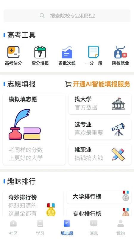 笔袋最新版 v7.9.45 安卓版 0