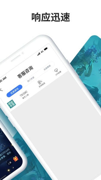 寻宝天行官方交易平台(寻宝网交易) v1.6.6 安卓版 1