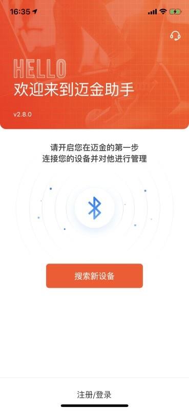 迈金助手最新版 迈金助手官方版