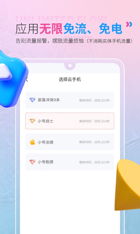 红手指云手机海外版app 红手指海外版