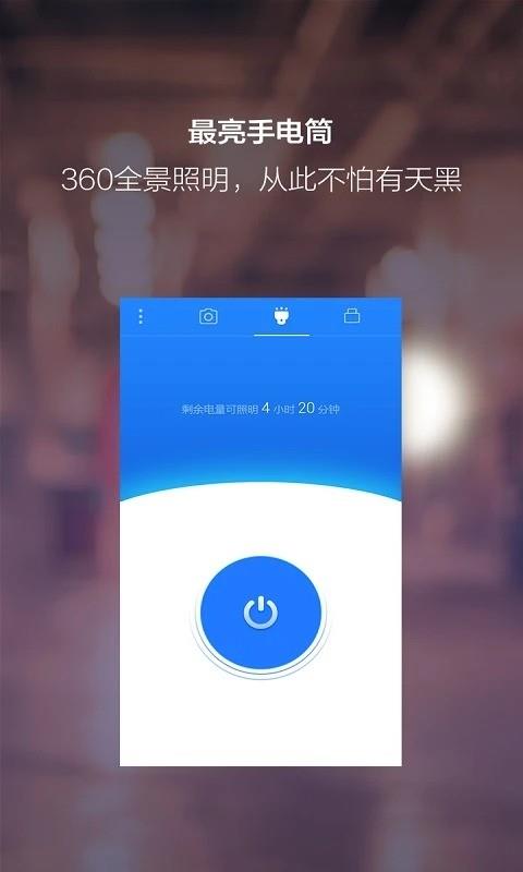 夜视相机最新版 v2.4.6 安卓版 2