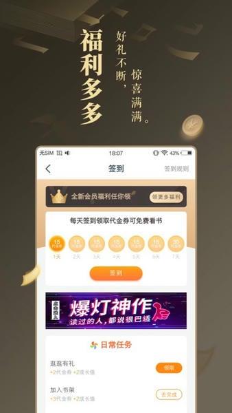 免费小说大全软件 v7.14.1 安卓版 0