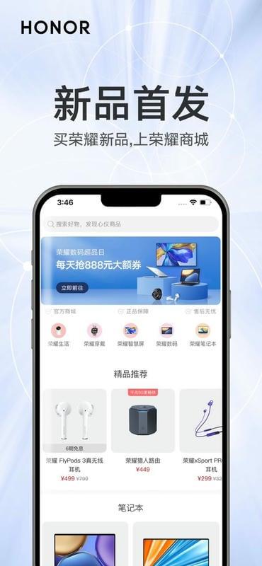 荣耀商城官方版 v25.11.0.0 安卓版 1