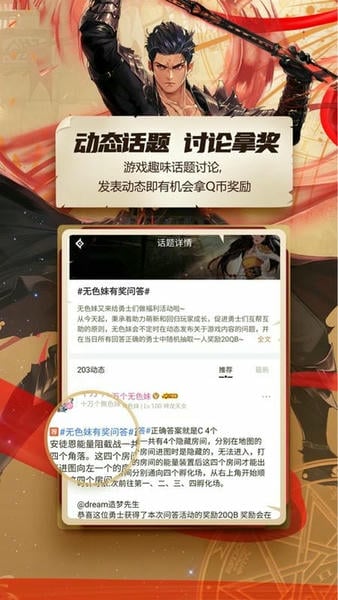 腾讯掌上dnf助手最新版本 v4.6.0 安卓版 2