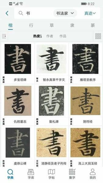以观书法最新版本 v5.3.1 安卓版 1