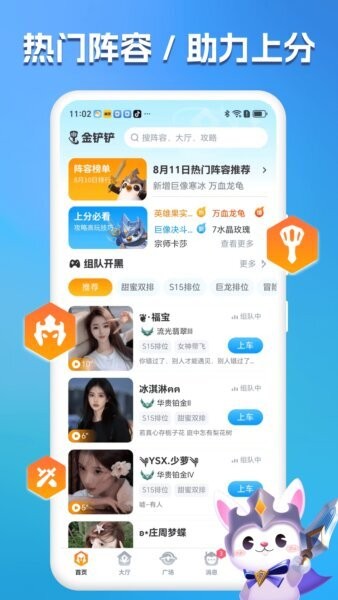 兔小铲开黑 v1.2.8 安卓版 1