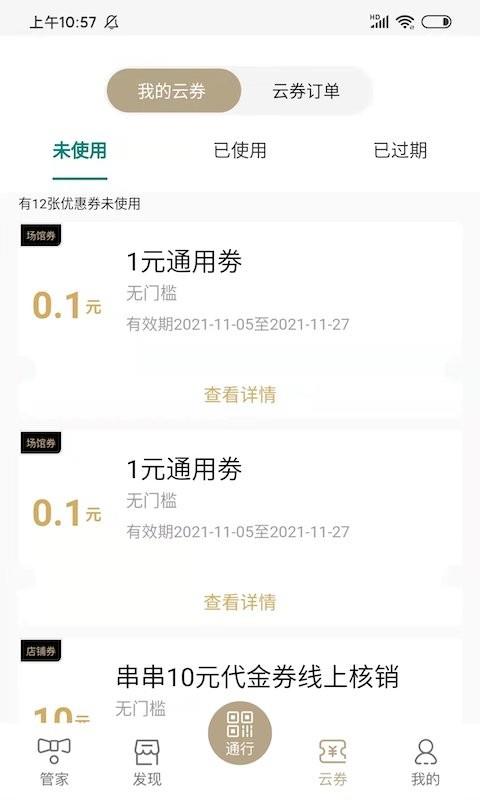 华贸云软件 华贸云app下载