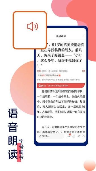 台州新闻客户端(改名望潮) v8.0.0 安卓版 2