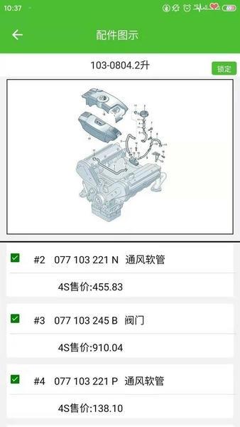 新马配最新版 新马配官方版