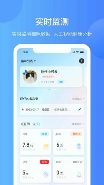 catlink猫砂盆app最新版 v4.0.7 安卓版 0