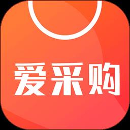 爱采购网