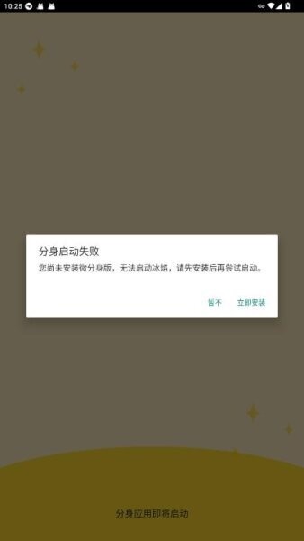 和平精英冰焰直装 v3.8 安卓版 1