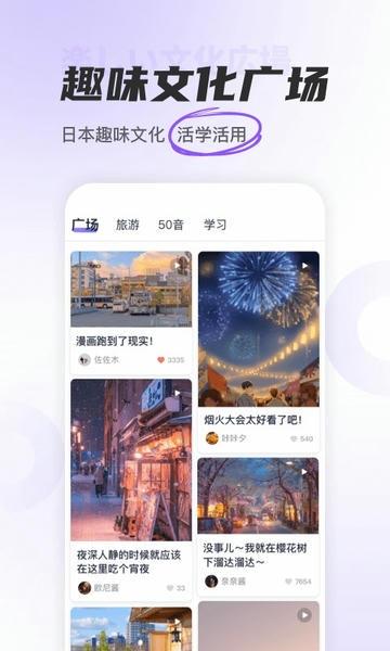冲鸭日语手机版 v1.9.5 安卓版 1