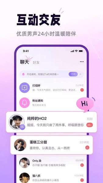 小西米语音聊天软件 v4.10.0 安卓版 1