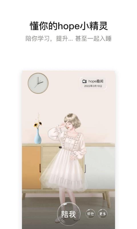 hope时间胶囊 v3.11.2 安卓版 0