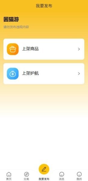 困猫游app 困猫游app下载