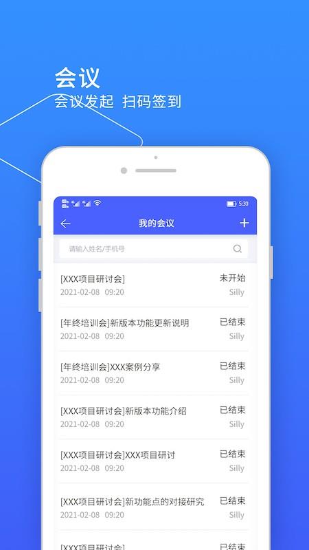 小天精灵软件 v10.03.93 安卓版 0
