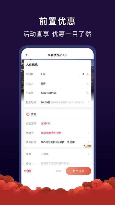 心里美手机版 v7.42.0 安卓版 1