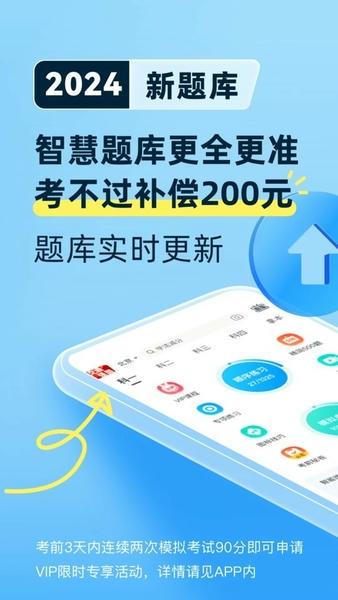 驾考宝典app v8.89.2 安卓版 0