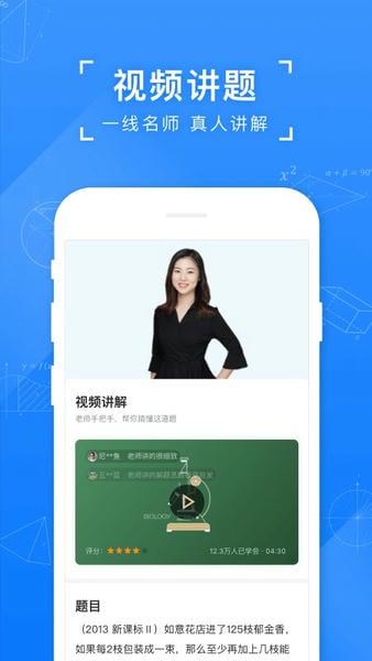 小猿搜题拍照搜题 v11.84.0 安卓版 2