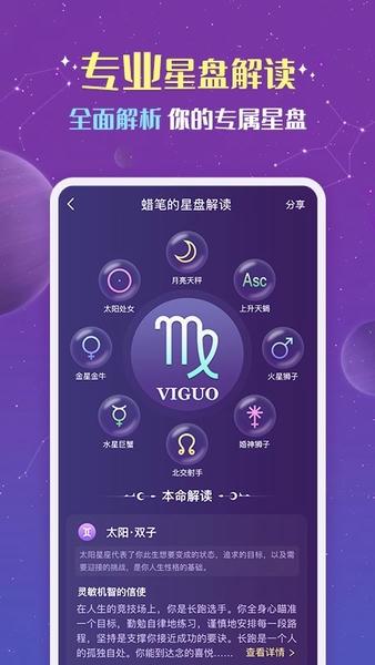 准准软件 v2.3.6 安卓版 2