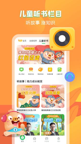 简小知阅读课手机版 v3.98.0 安卓版 2