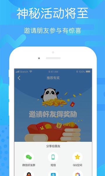 贵州好行汽车购票 v4.4.3 安卓版 0