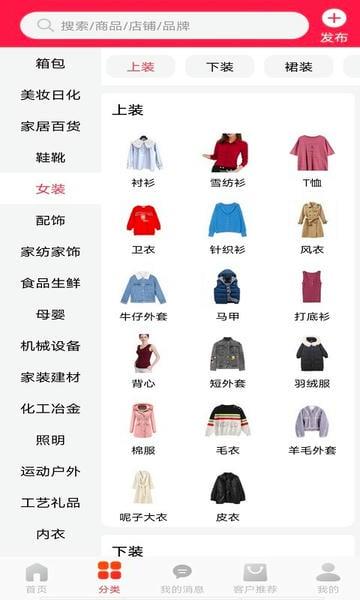 爱采购网 爱采购下载app