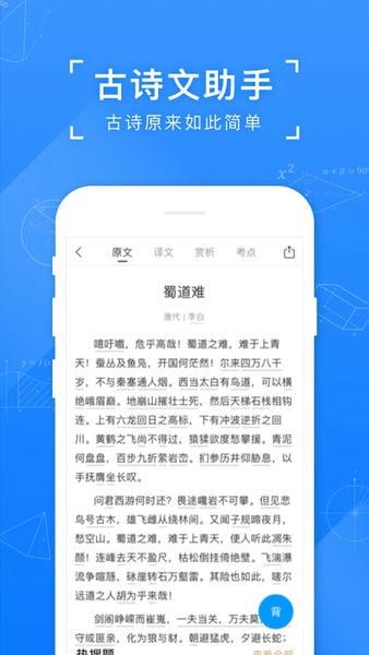 小猿搜题拍照搜题 v11.84.0 安卓版 0