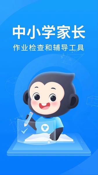小猿搜题拍照搜题 v11.84.0 安卓版 3
