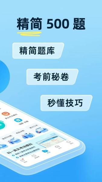 驾考宝典app 驾考宝典2025年下载最新版