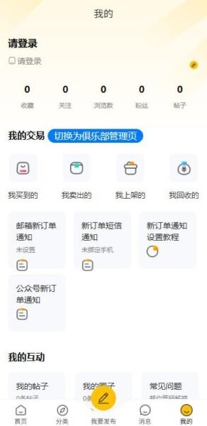 困猫游戏卖装备平台 v1.0.0 安卓版 0