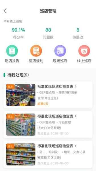 大参林百科app v6.7.42 安卓版 1