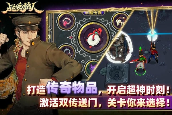 战魂铭人应用宝版本 战魂铭人应用宝渠道
