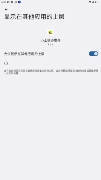 小王创游世界下载