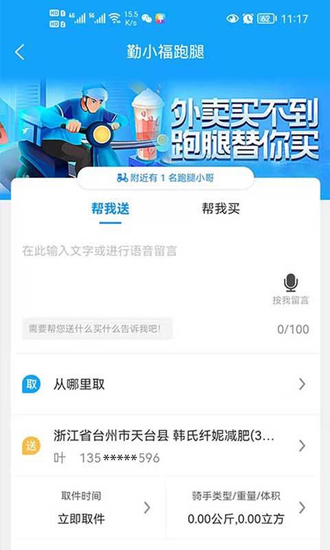 牛鸣同城app v1.0.84 安卓版 2