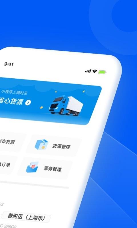 智通三千企业最新版 v1.84 安卓版 1