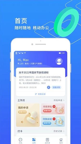 小天精灵软件 v10.03.93 安卓版 1