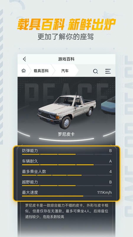 和平营地最新版 v3.34.3.1496 安卓版 0