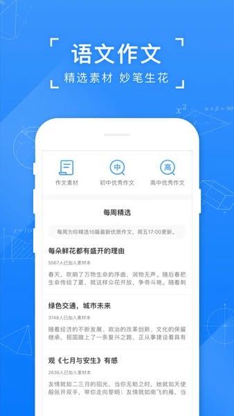 小猿搜题拍照搜题 v11.84.0 安卓版 1
