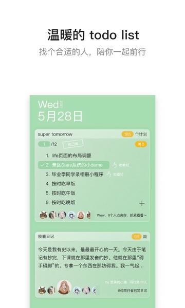 hope软件下载最新版