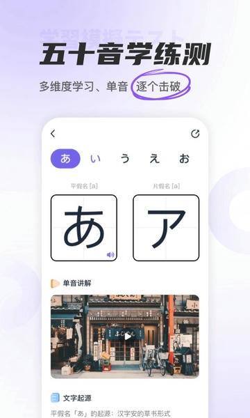 冲鸭日语手机版 v1.9.5 安卓版 0