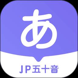冲鸭日语手机版
