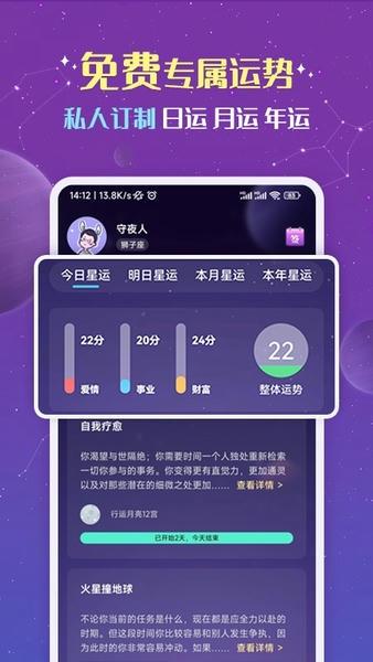 准准软件 v2.3.6 安卓版 1