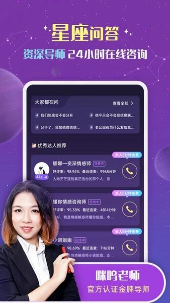 准准软件 v2.3.6 安卓版 0